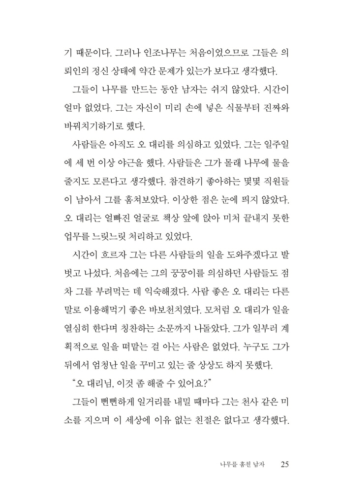24페이지