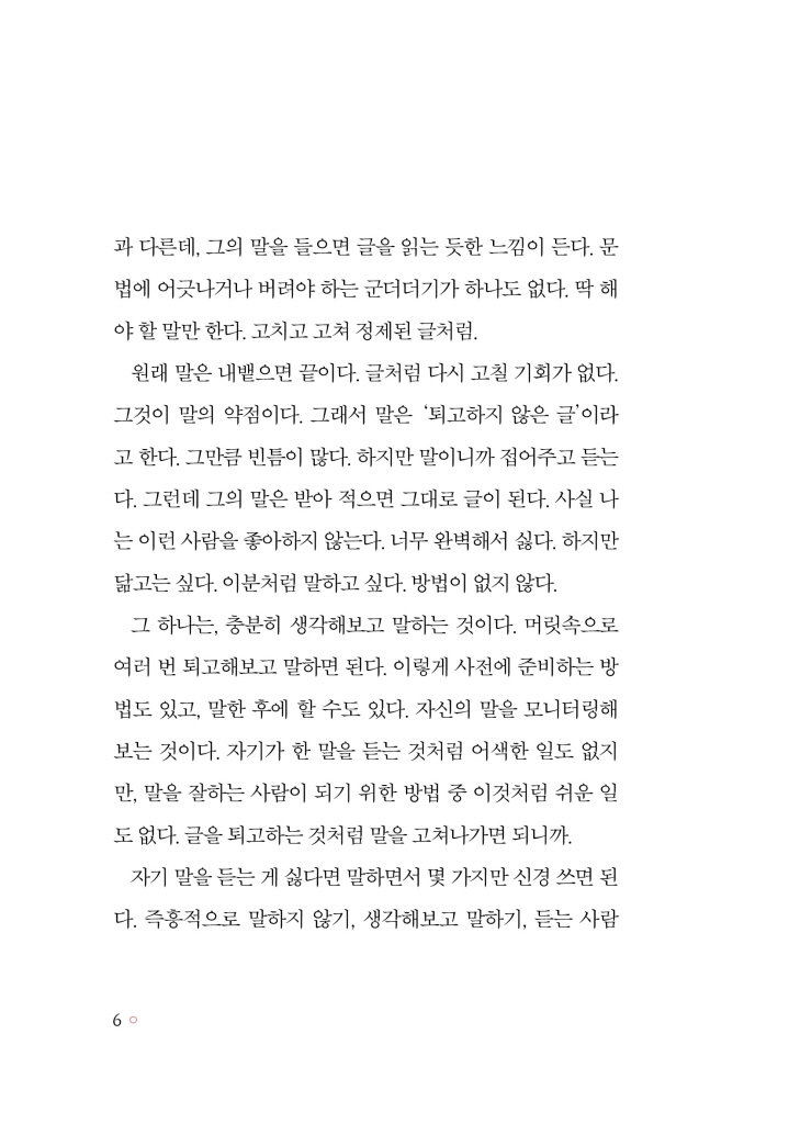 5페이지