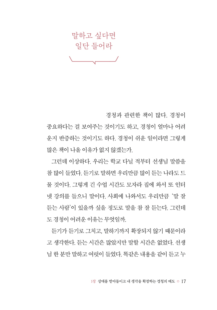 16페이지
