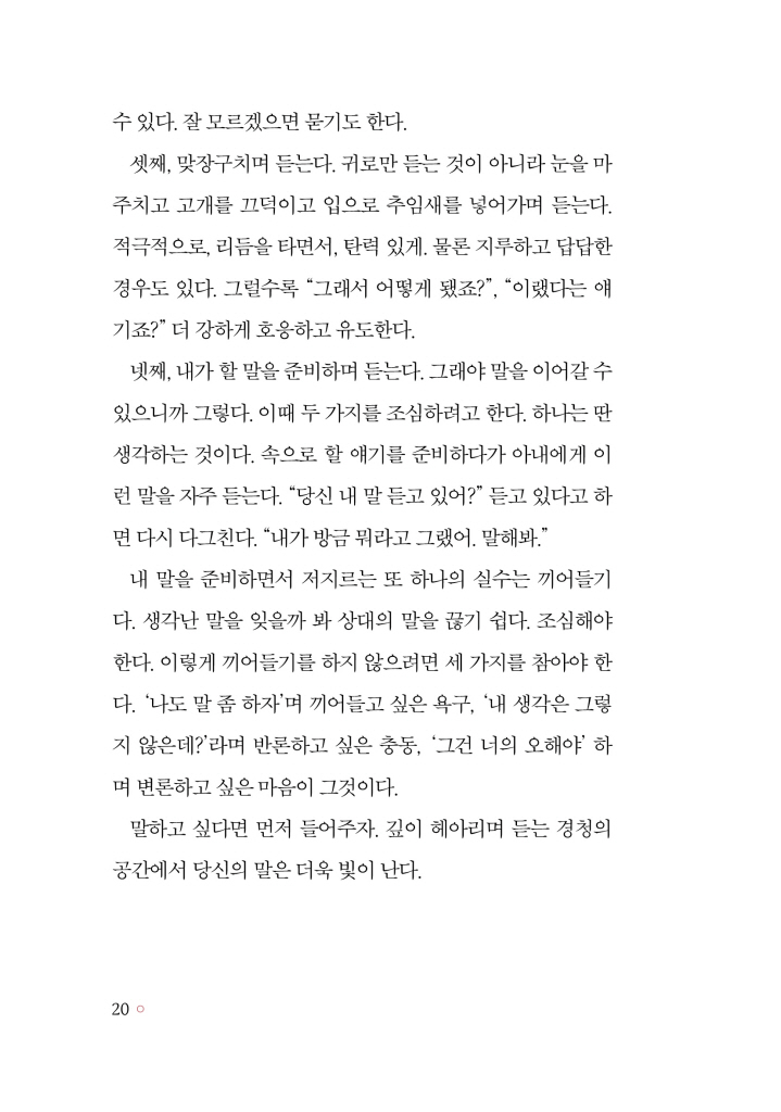 19페이지