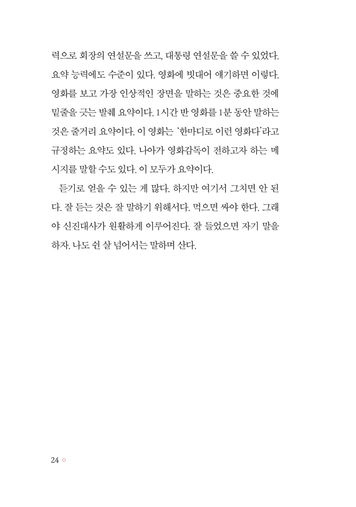23페이지