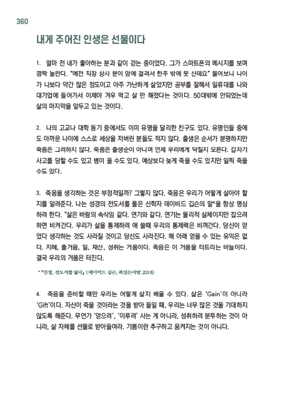 23페이지