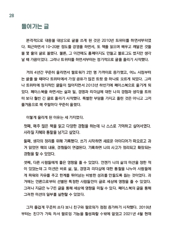 9페이지