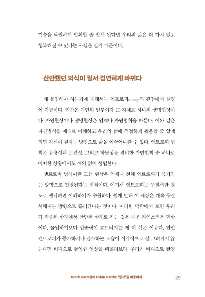 30페이지