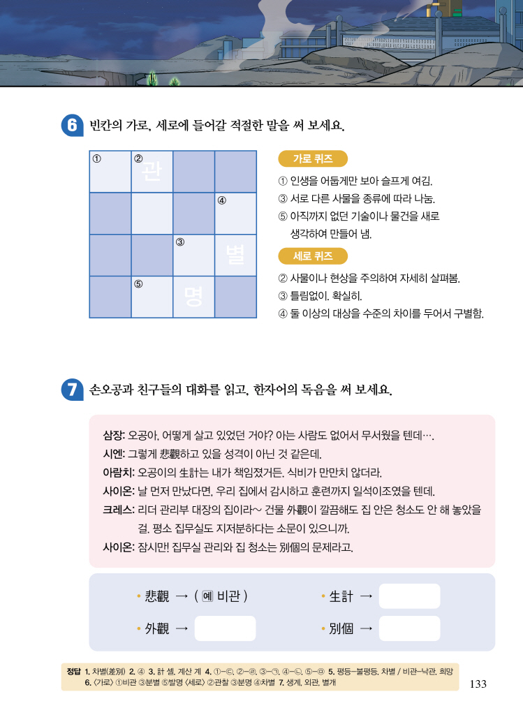 29페이지
