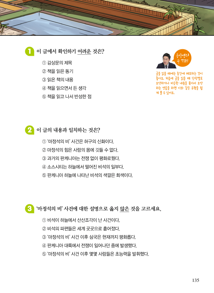 31페이지