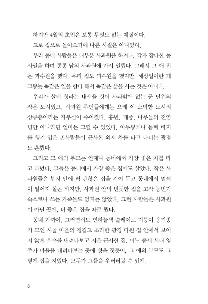9페이지