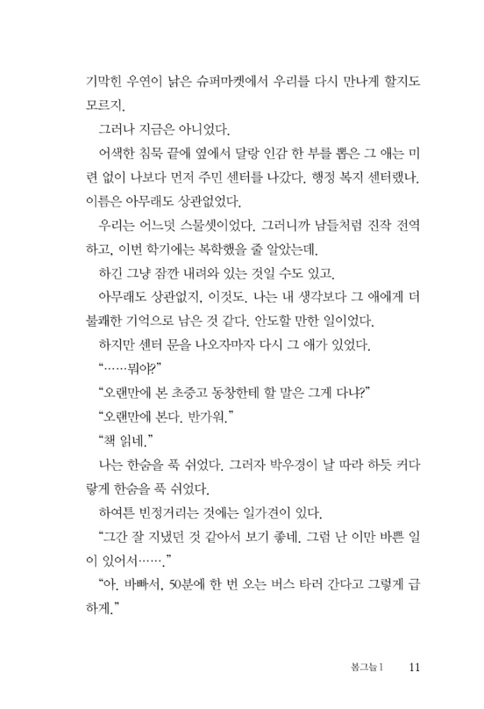 12페이지