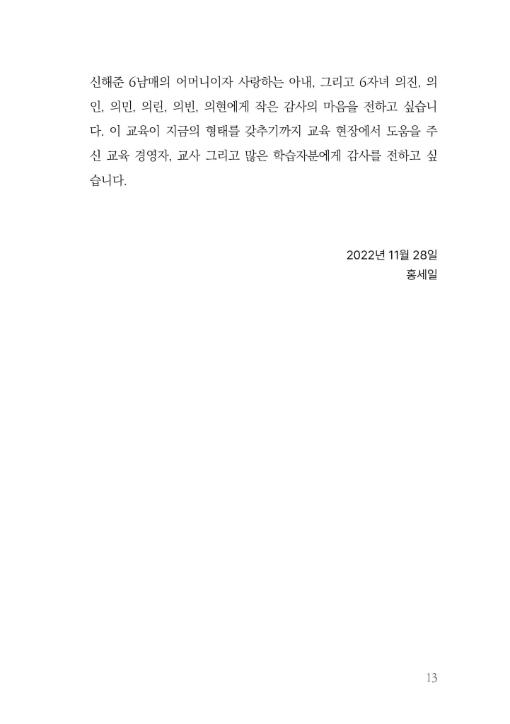 14페이지