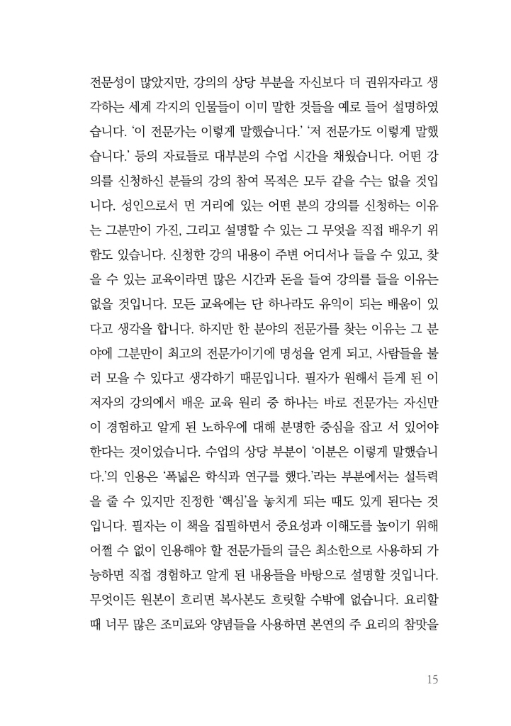 16페이지