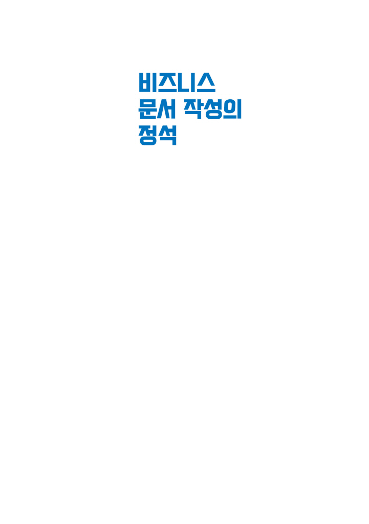 2페이지