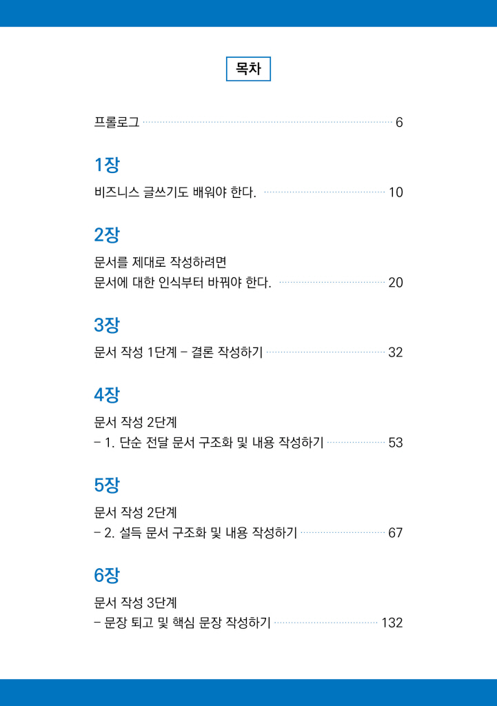 6페이지