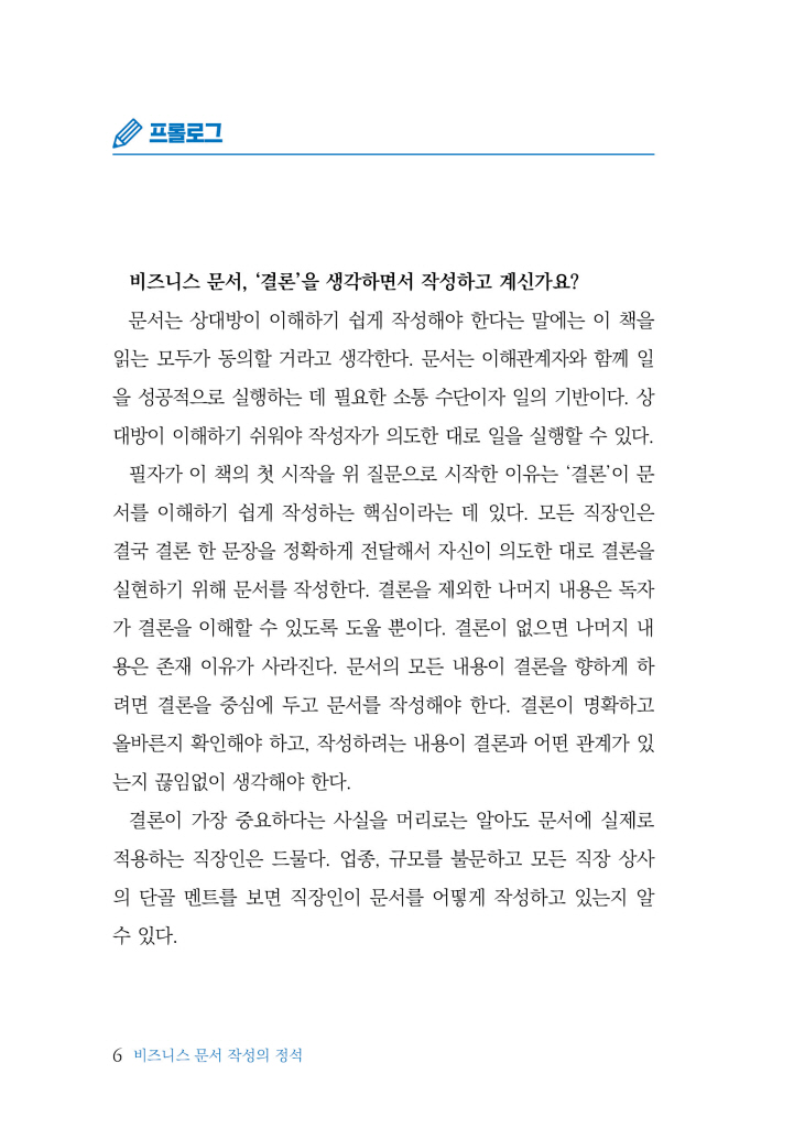 7페이지