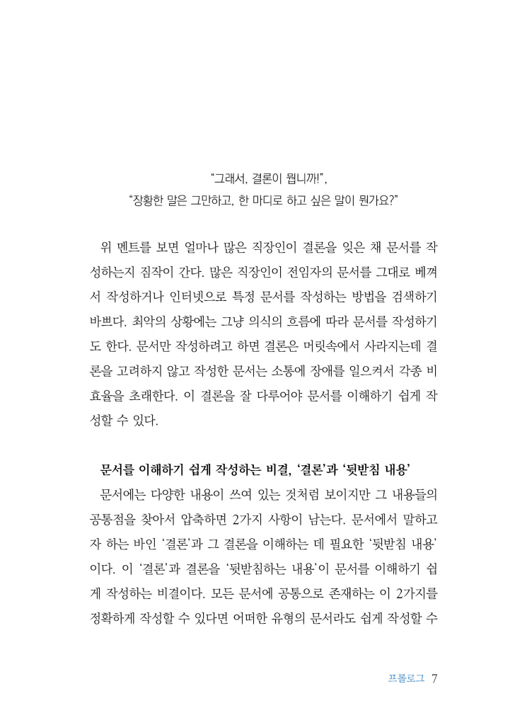 8페이지