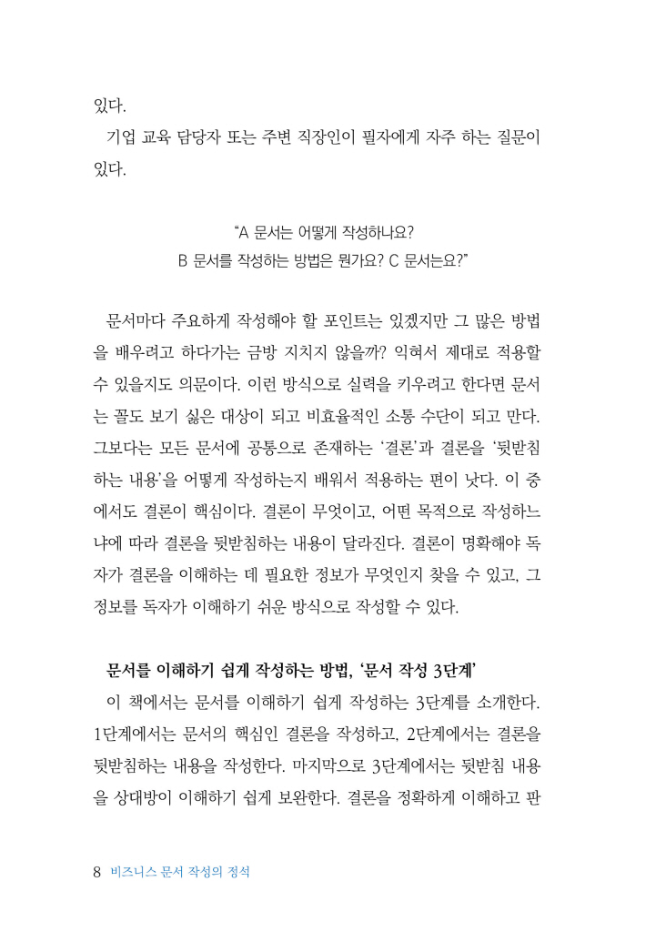 9페이지