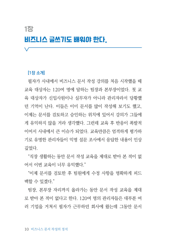 11페이지