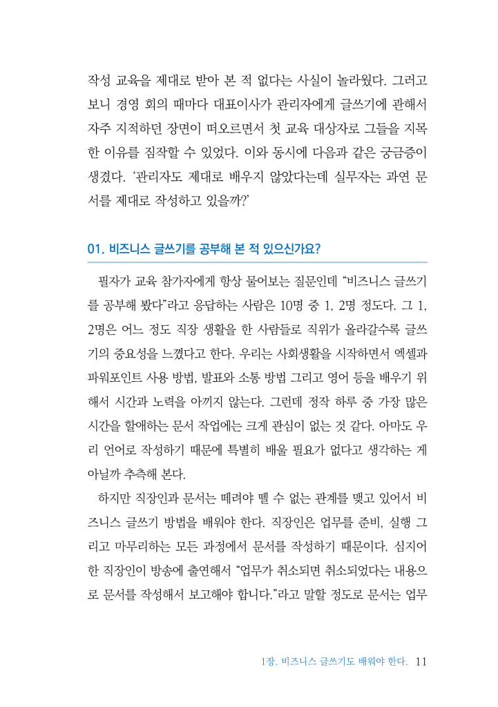 12페이지