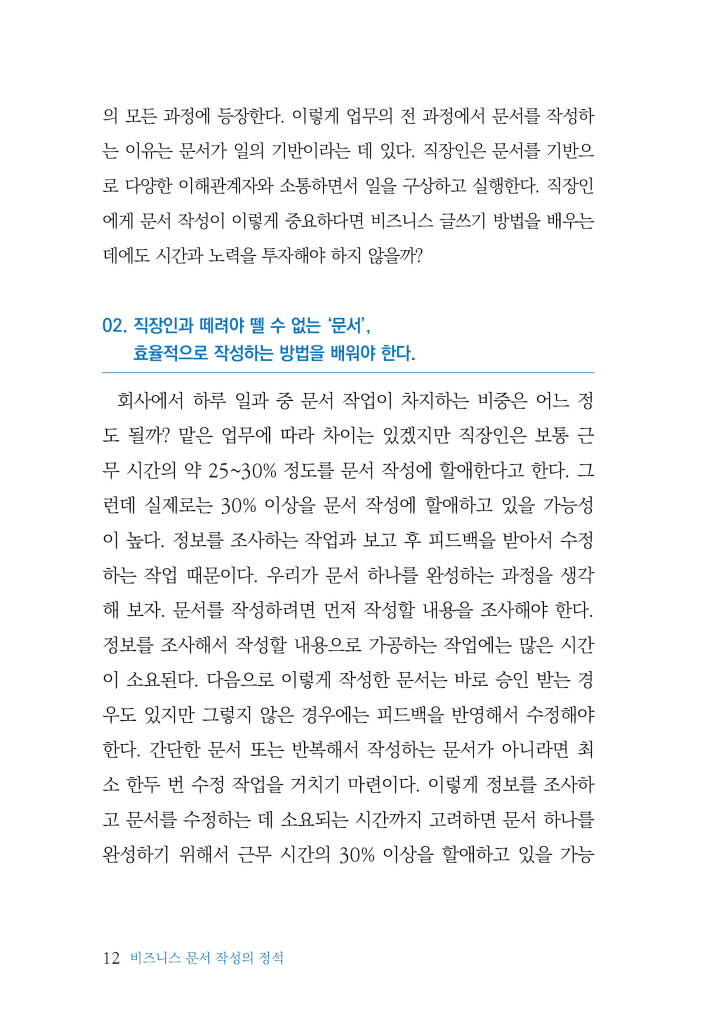13페이지