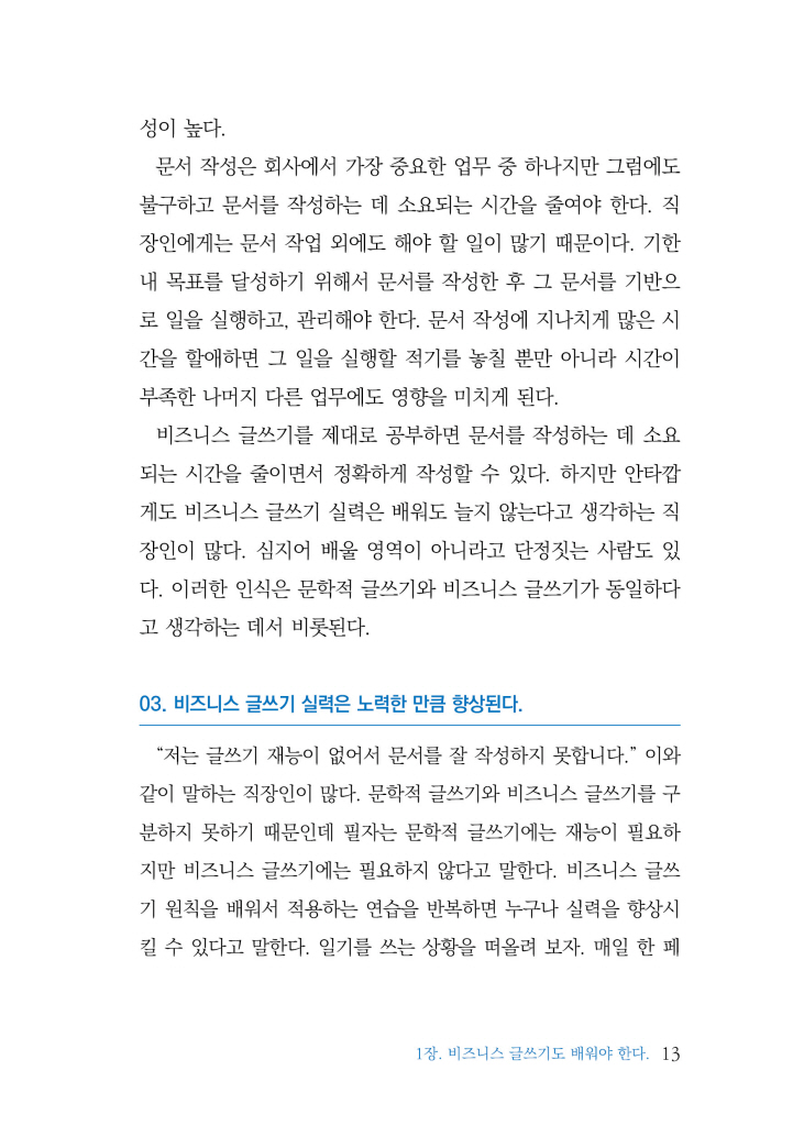 14페이지