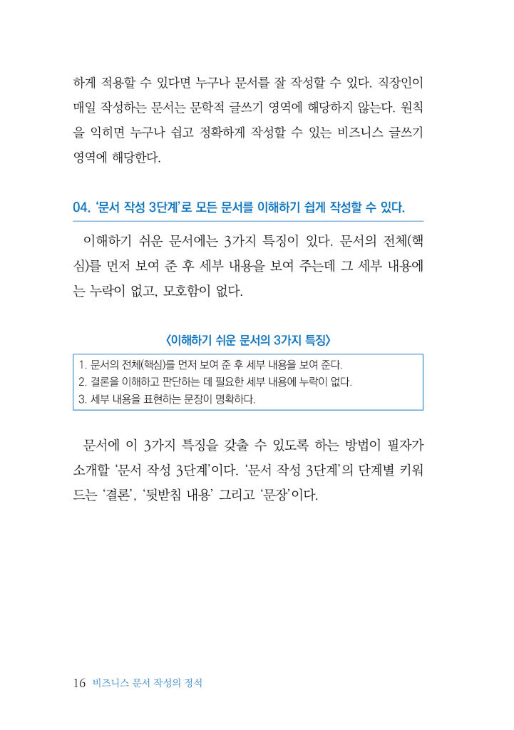 17페이지