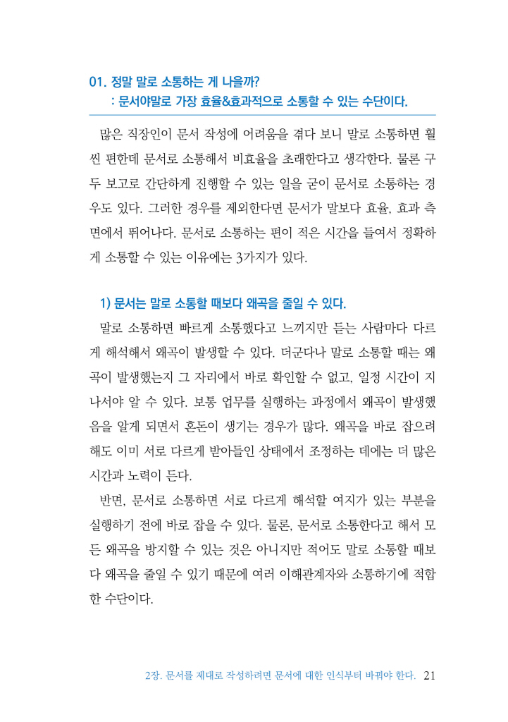 22페이지