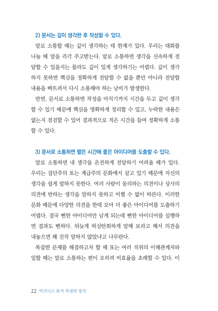 23페이지