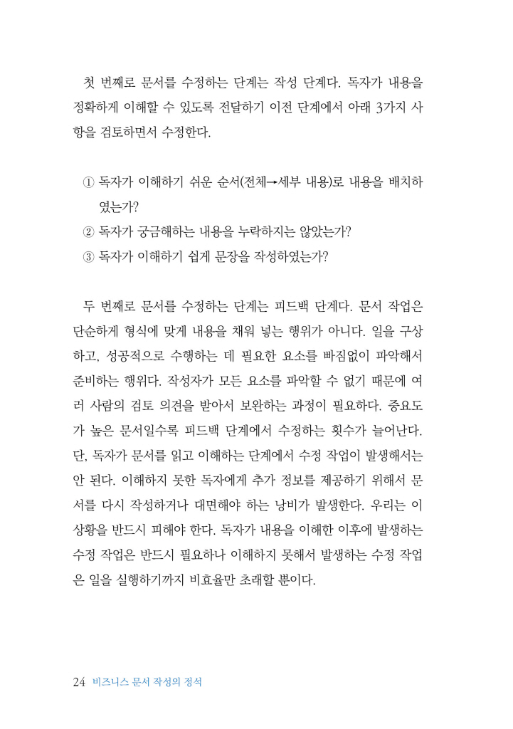 25페이지