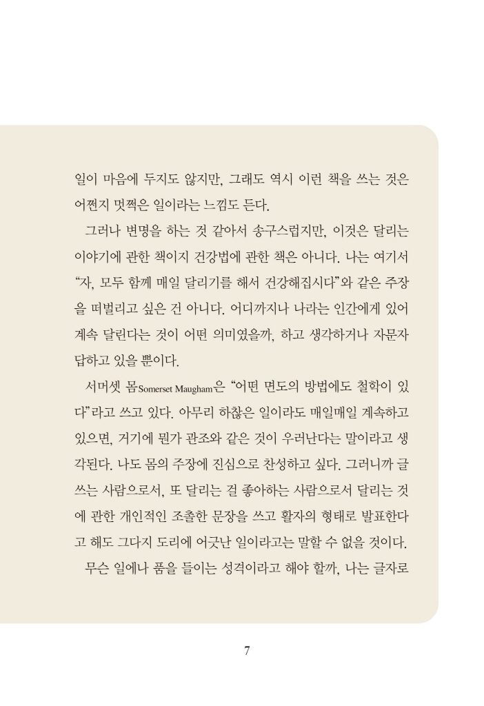 8페이지