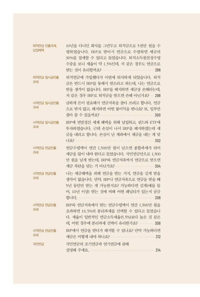 13페이지