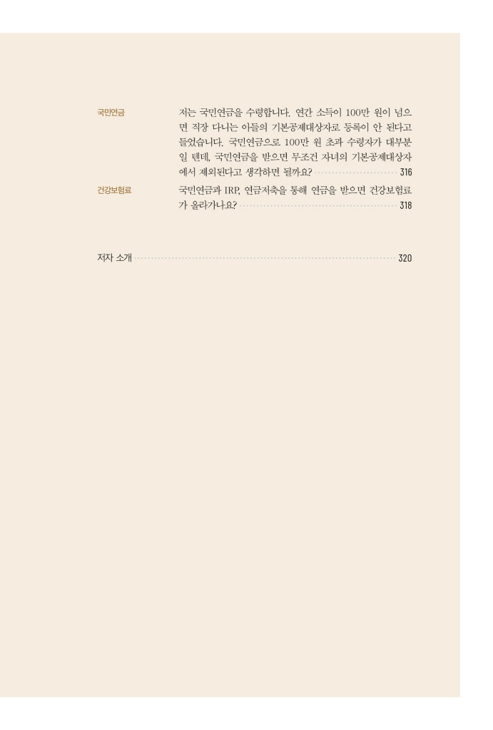 14페이지