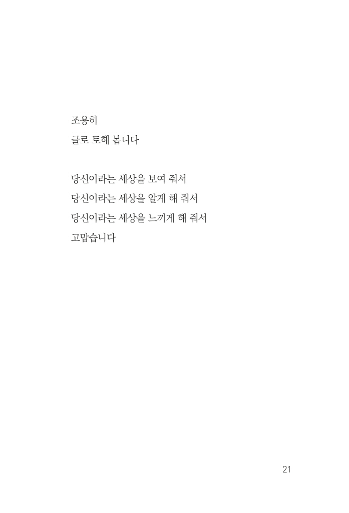 20페이지