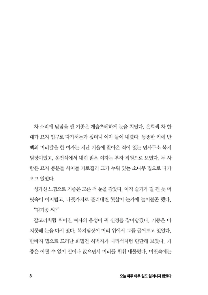 9페이지
