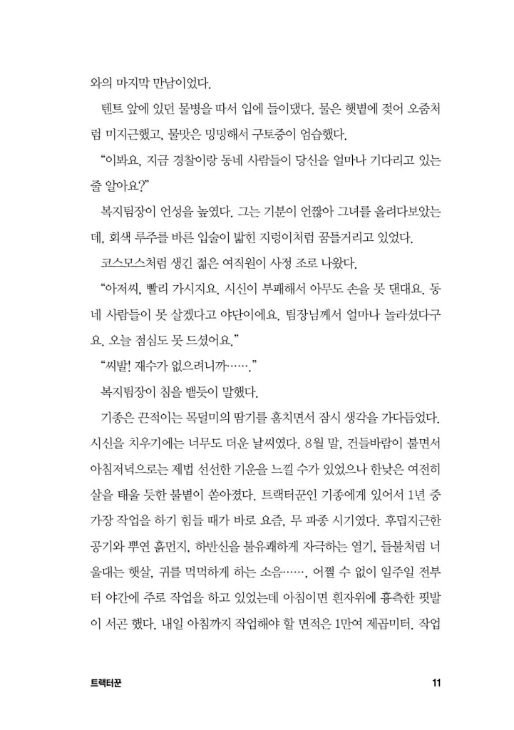 12페이지