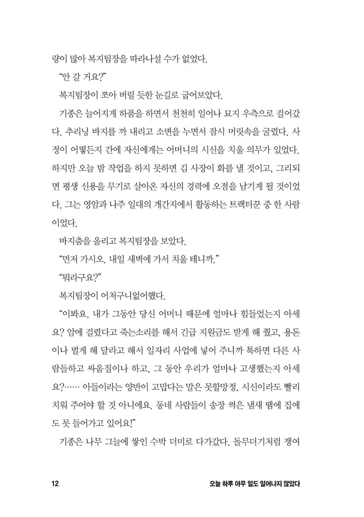 13페이지