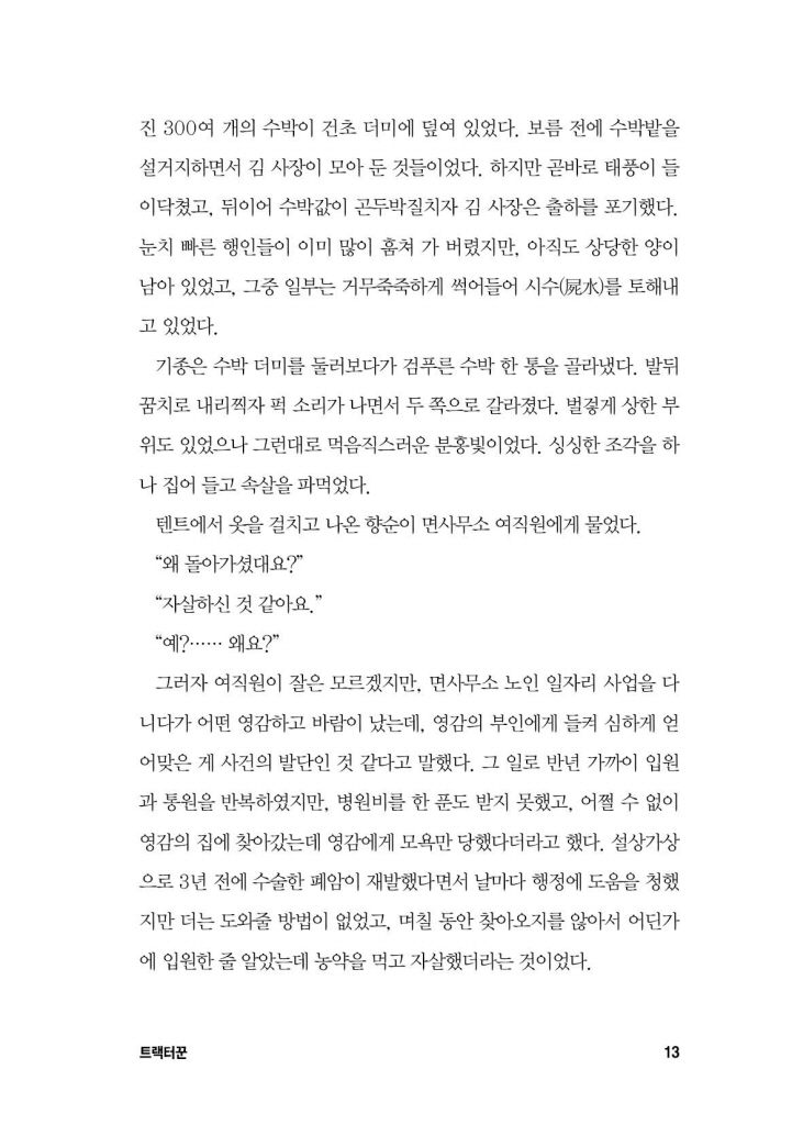 14페이지