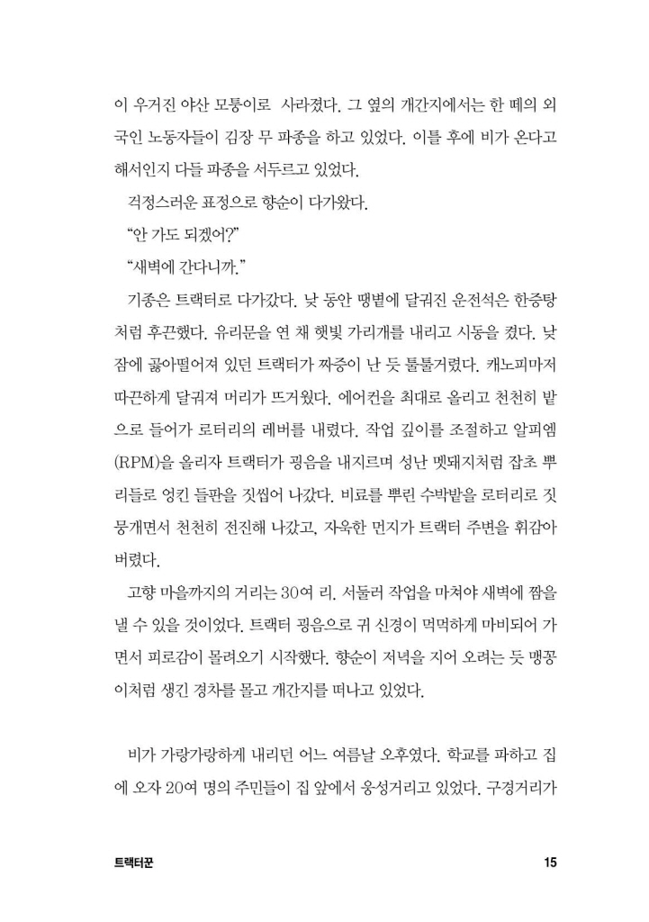 16페이지