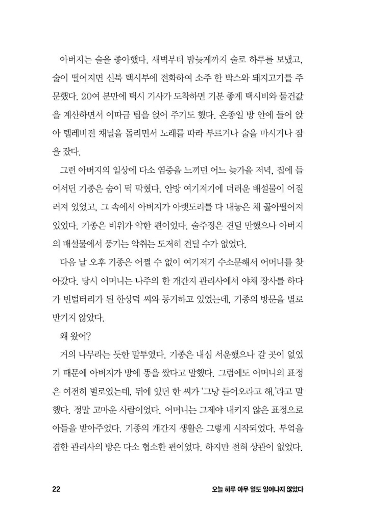 23페이지