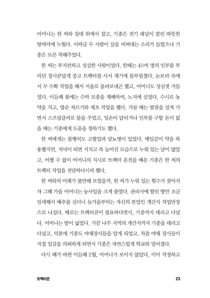 24페이지