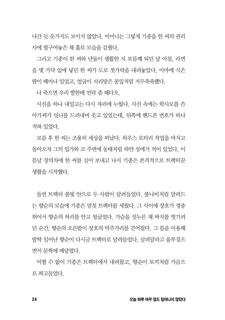 25페이지