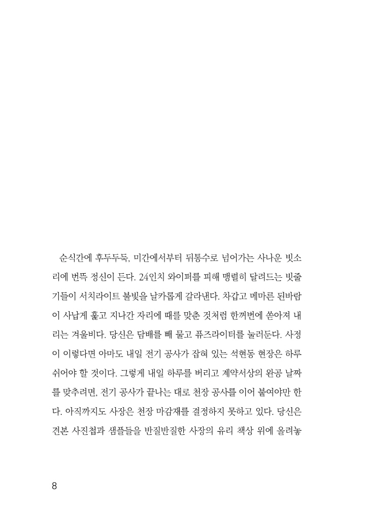 9페이지