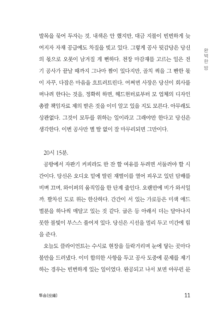 12페이지