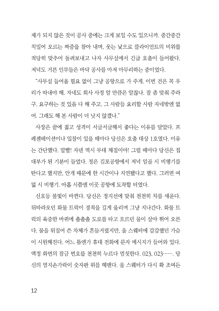 13페이지