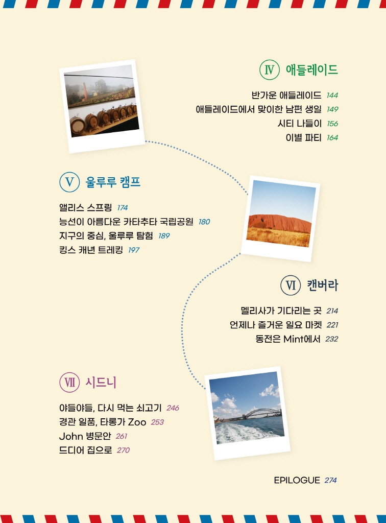 8페이지
