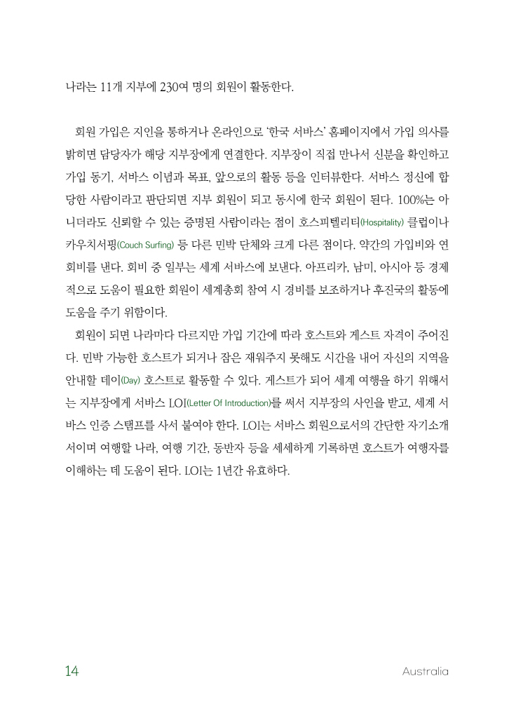 15페이지