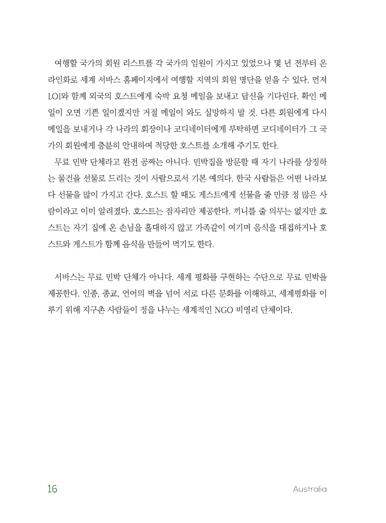 17페이지