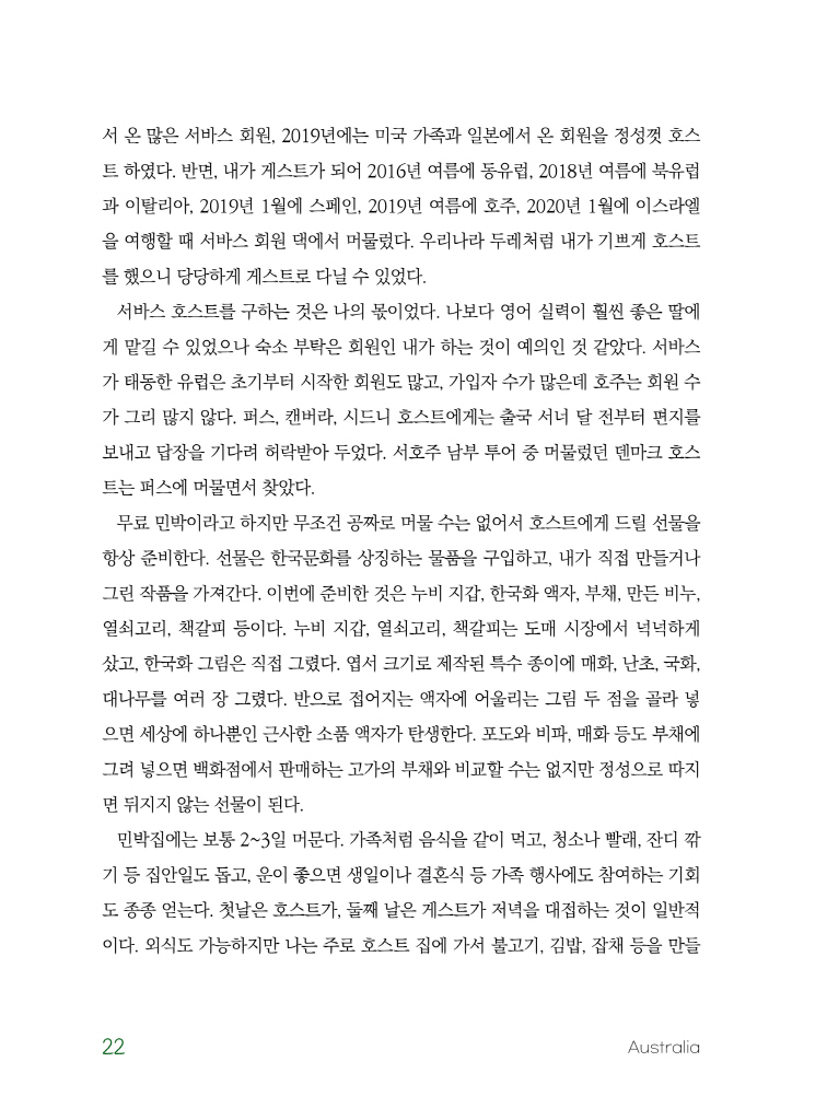 23페이지