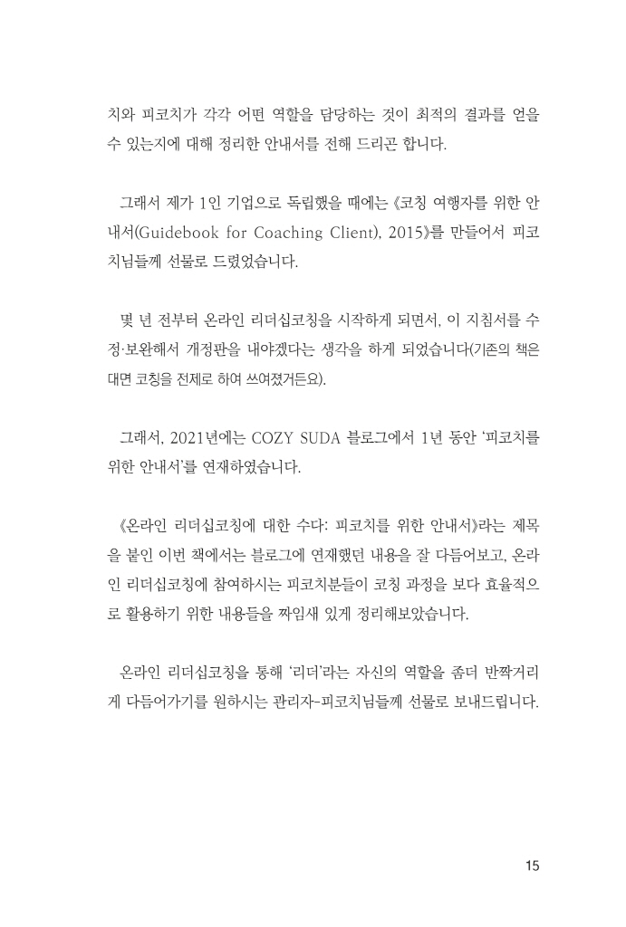 14페이지