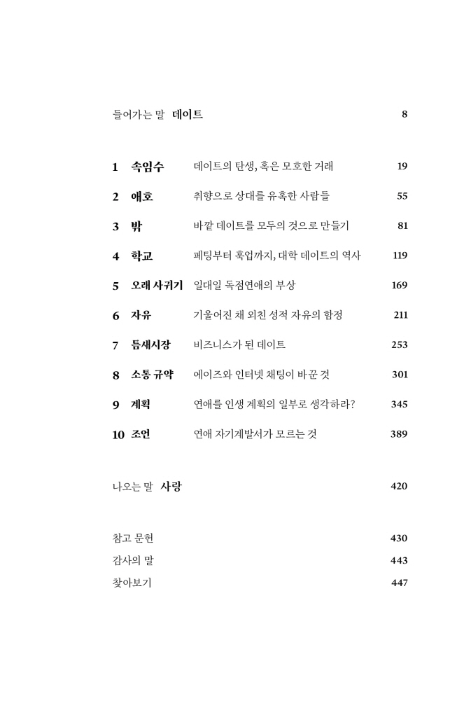 8페이지