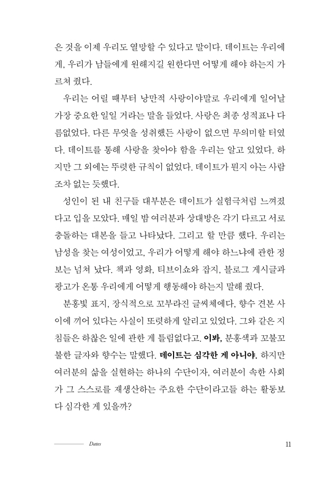 12페이지