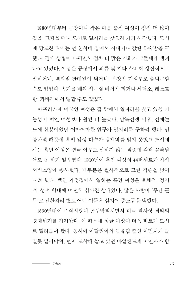 24페이지